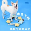 Tail up, space flying dog toys, pet supplies, pet dog toys, bb called tug-of-war toys Application Scenario